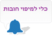 כלי למיפוי חובות