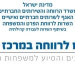 נושמים לרווחה במרכז עוצמה