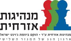 מנהיגות אזרחית