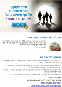 עלון פעמונים - דצמ 2016