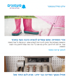 עלון נובמבר 2015