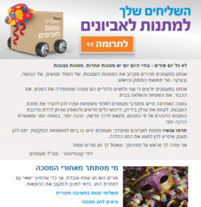 עלון פורים