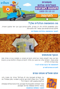 עלון פורים של פעמונים