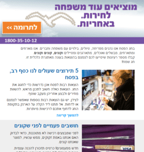 עלון פסח