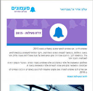 עלון פברואר
