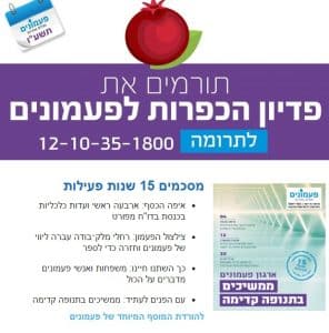 פדיון כפרות