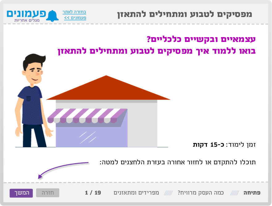 לומדה לעצמאים