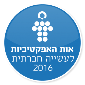 לוגו אות האפקטיביות 2016-01