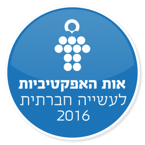 לוגו אות האפקטיביות 2016-01