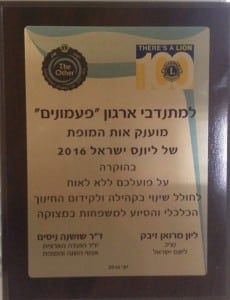 אות ליונס לפעמונים