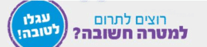 עגלו לטובת פעמונים