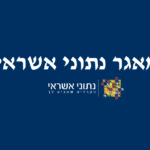 חוק נתוני אשראי, מערכת נתוני אשראי ודירוג אשראי 