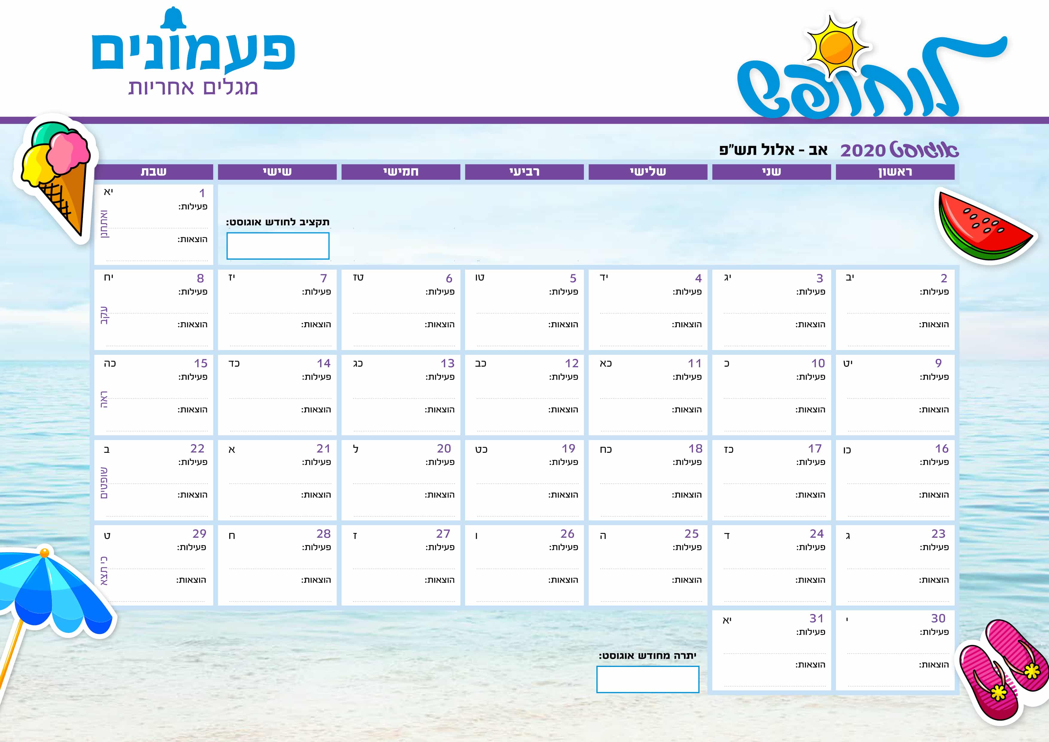 לוחופש