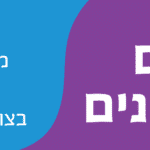 תורמים לפעמונים עכשיו
