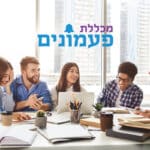 New! Paamonim College