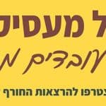 הרצאה: איך לשפר את הפנסיה שלי?
