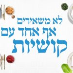 קמחא דפסחא תורמים לפעמונים