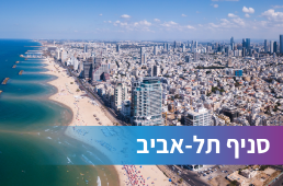 Tel Aviv branch