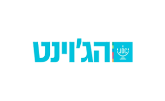 לוגו הג'וינט