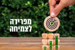 paamomim_tochniyot_img_kubiyot_351x231_20258