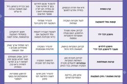 paamonim_digital_chisachon_tavla