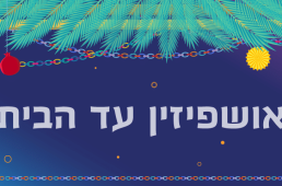 sukkot_web