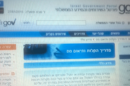 החזר ממס הכנסה